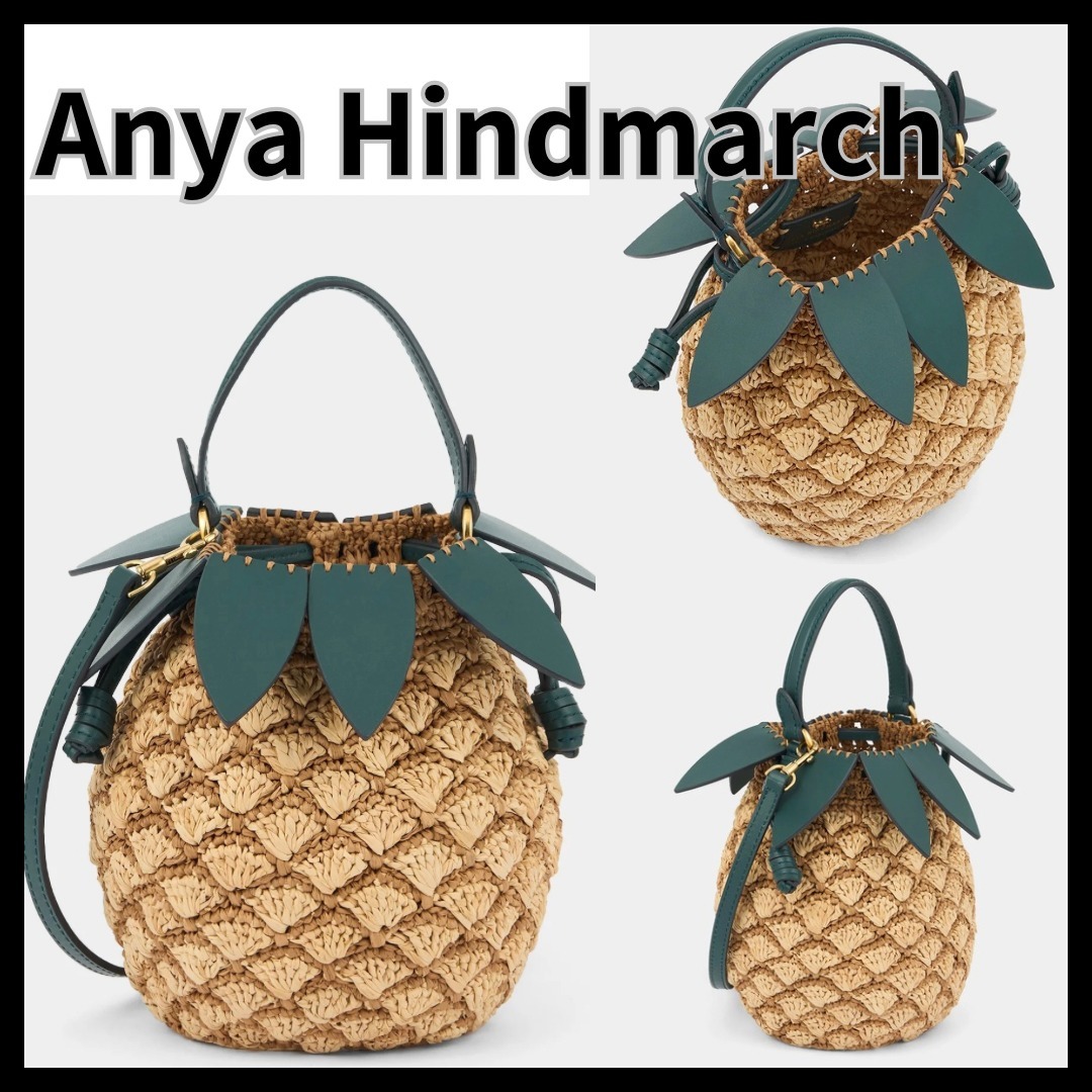 完売前に【Anya Hindmarch】ラフィア パイナップル ショルダー