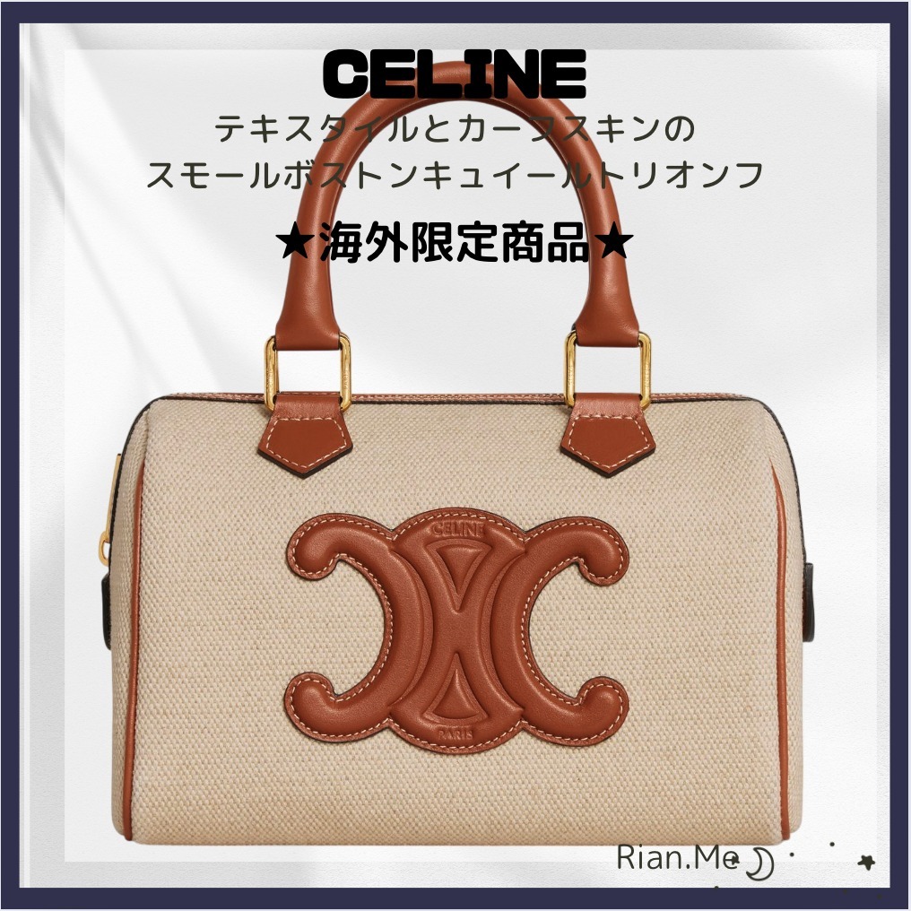CELINE★テキスタイルとカーフスキンのスモールボストン限定商品