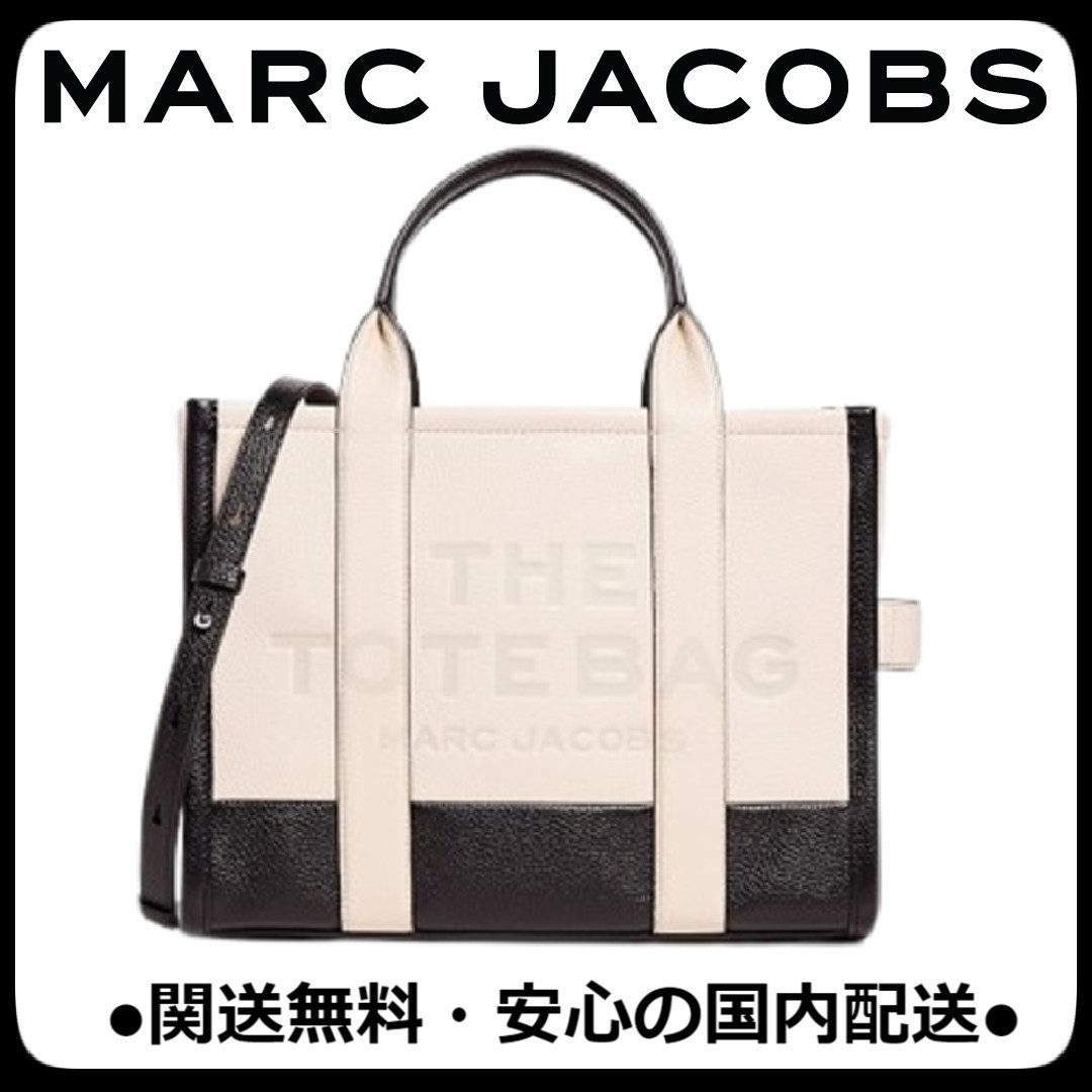 お洒落 MARC JACOBS カラーブロック ミディアム トートバッグ