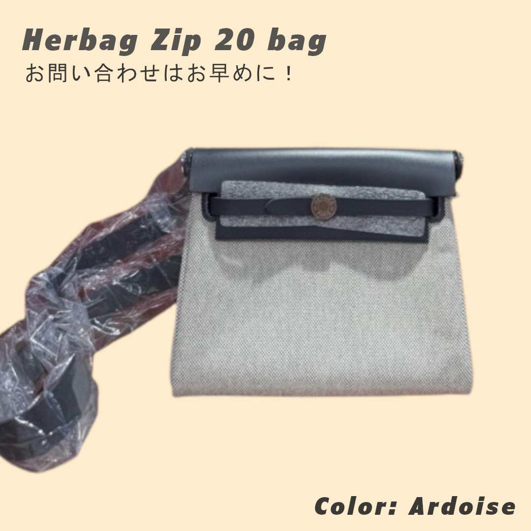 【贈り物にも】HERMES (エルメス) ■ エールバッグ・ジップ 20
