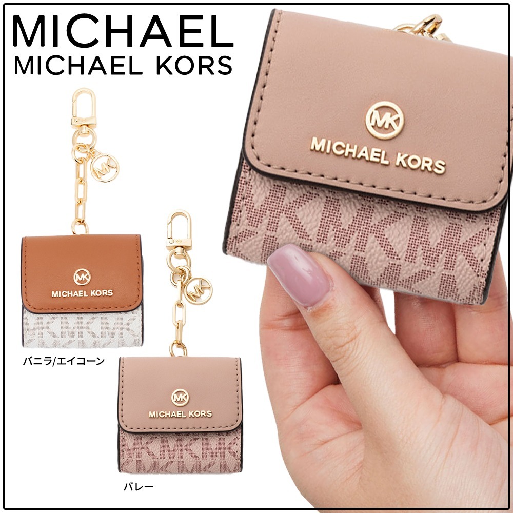 国内直営 すぐ届く【MICHAEL MICHAEL KORS】エアーポッズ ケース
