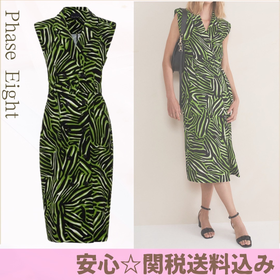【Phase Eight】トリニー ゼブラプリント トレンチ ミディドレス