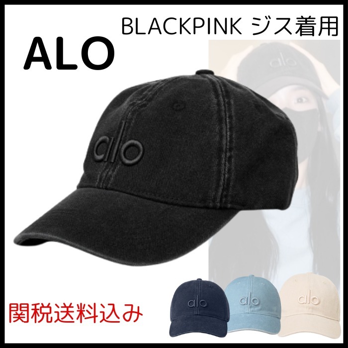 関税・送料込【ALO Yoga】ジス着用 ロゴ入ビンテージ キャップ
