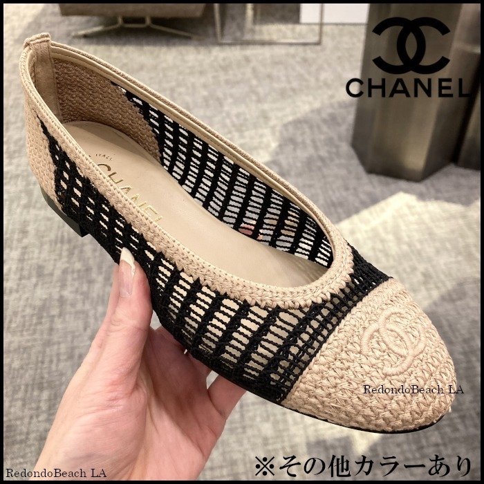 【カゴバックと絶対合う】CHANEL★バレーシューズ★25P限定