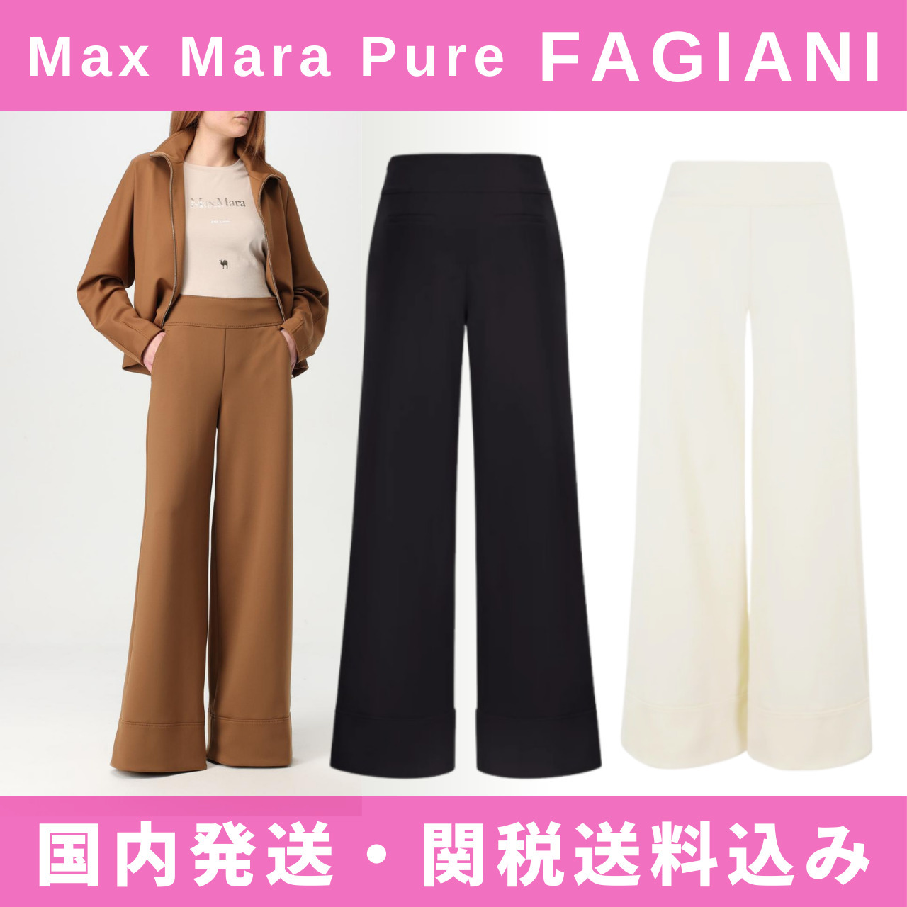MAX MARA PURE FAGIANI ファジャーニ ジャージー フレア パンツ