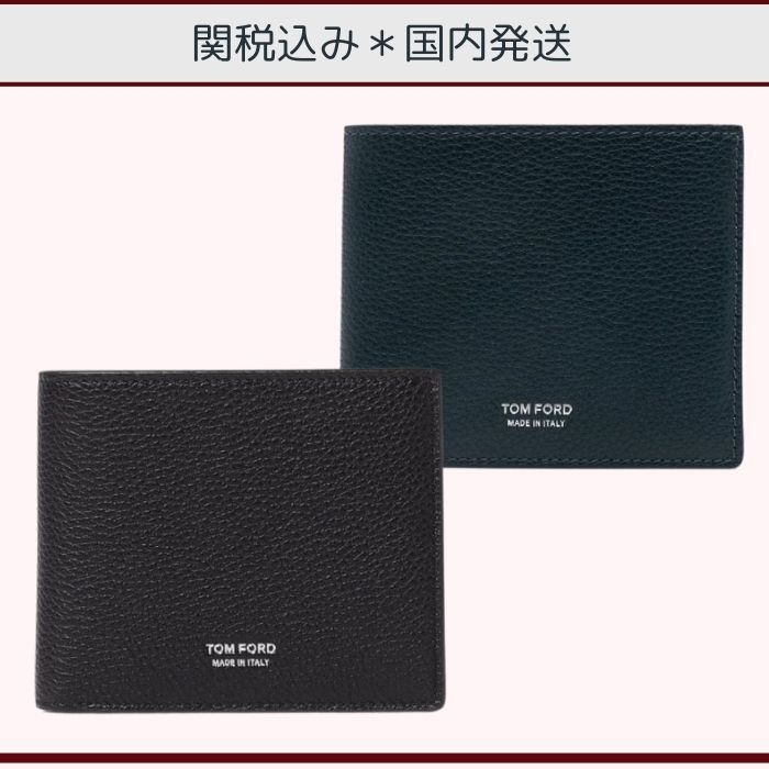 【送料関税込】TOMFORD グレインレザー クラシック 二つ折り財布 関税込・国内発送】TOM FORD*クラシック 二つ折りウォレット