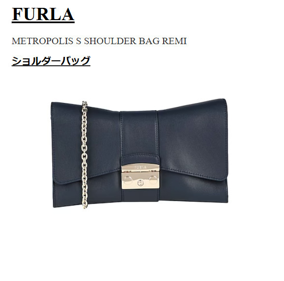 【関税送料込!!★特価 在庫品薄!】FURLA ショルダーバッグ