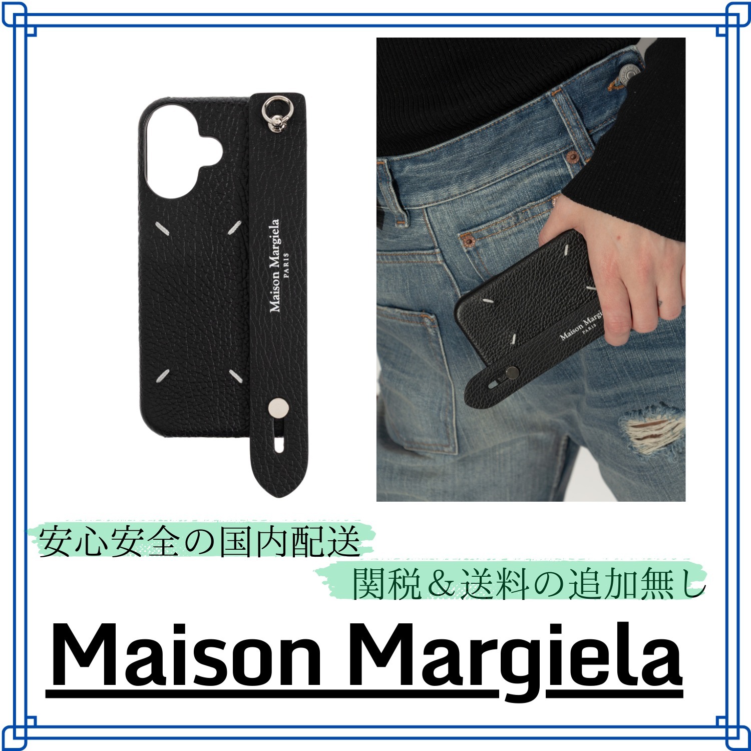 メゾン マルジェラ iPhone 16 ケース 黒レザー ユニセックス