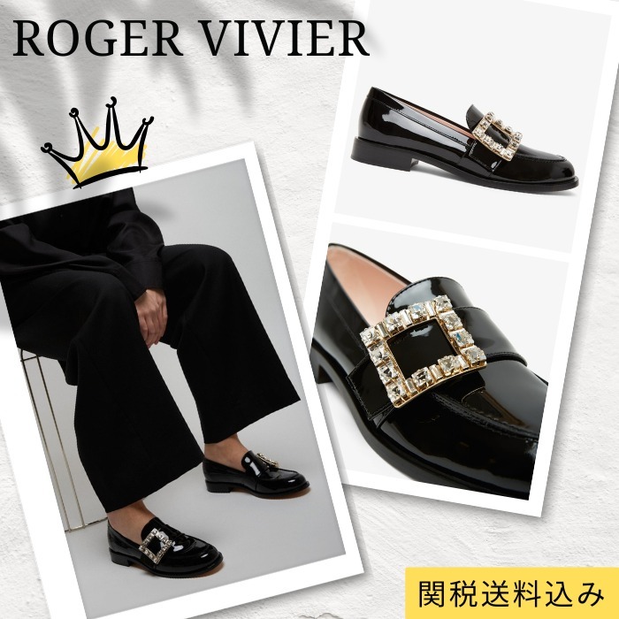 【Roger Vivier】トレ ヴィヴィエ パテントレザーローファー