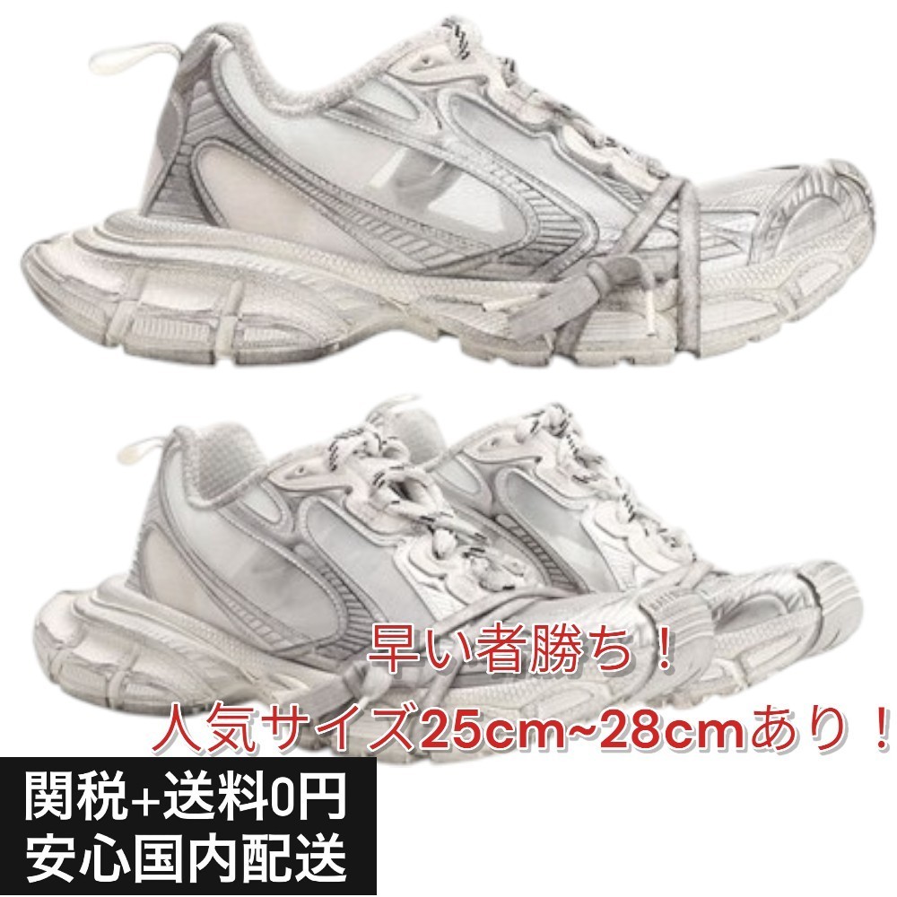 【関送無料】 Balenciaga 3XL sneaker スニーカー