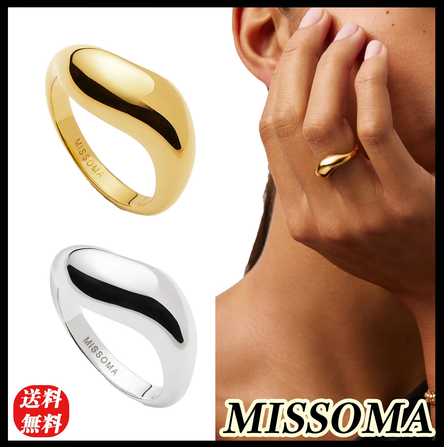 【MISSOMA】 Savi Signature Stacking Ring リング 送料関税込み