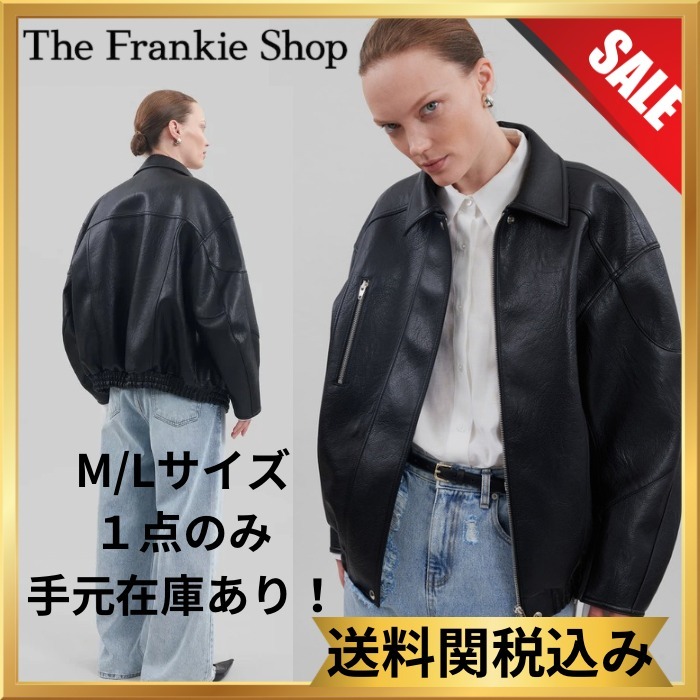 The Frankie Shop【百々千晴さん愛用】フェイクレザーJK送料込み