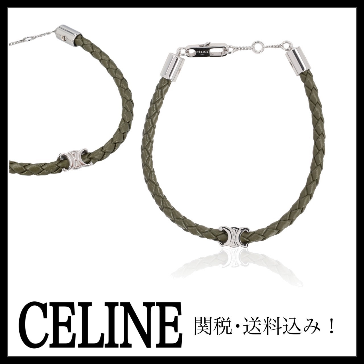 ＊CELINE＊ ブレスレット 関税・送料込み