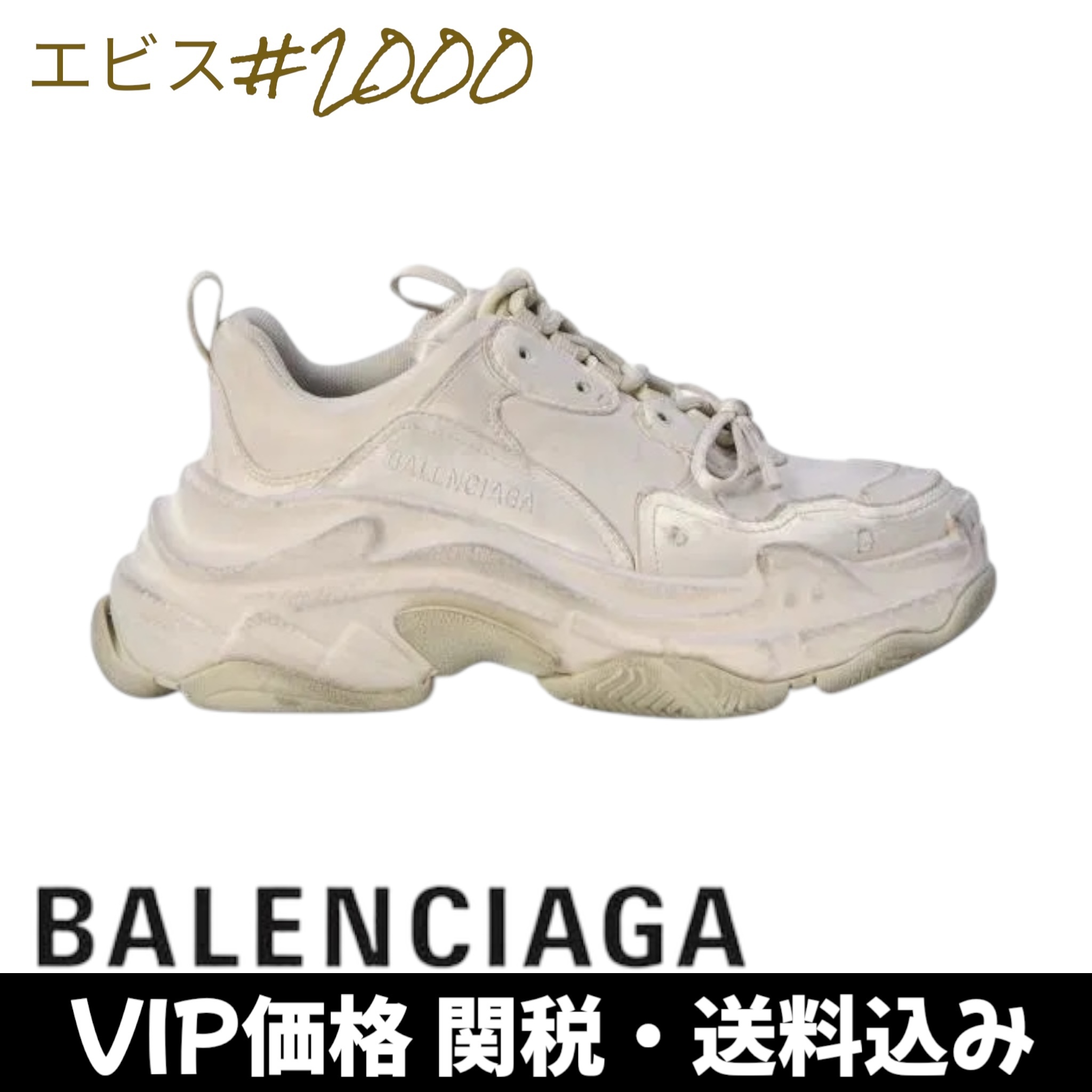 スニーカー BALENCIAGA Triple S sneakers