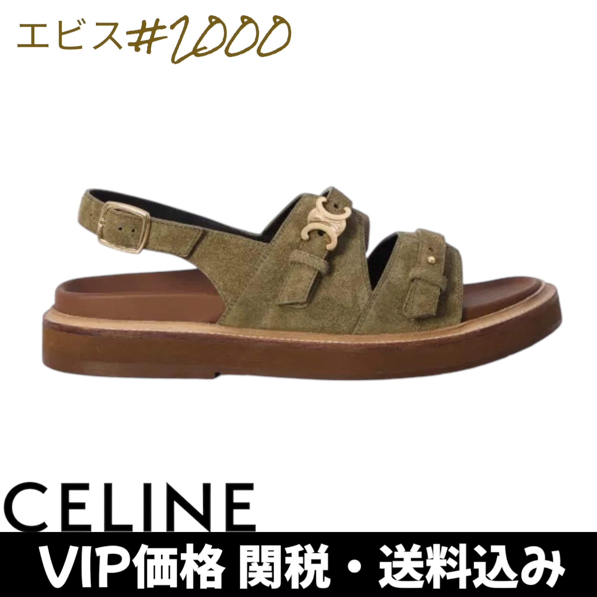 【SALE】CELINE ティッピ トリオンフ サンダル