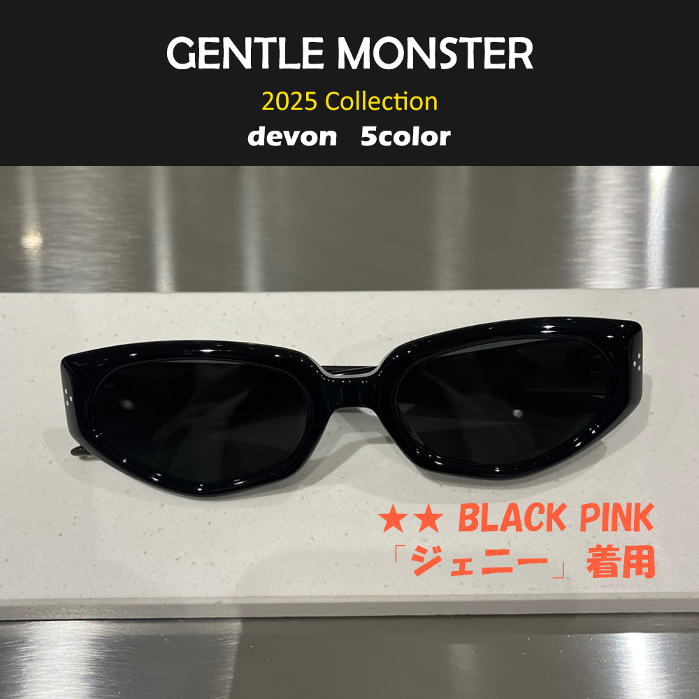 Gentle Monster ■ 25Collection / devon サングラス / 関税込み