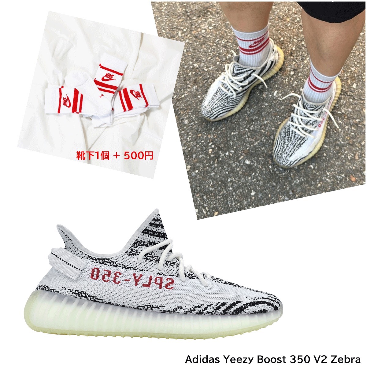送料・関税込 ★ Adidas ★ Yeezy Boost 350 V2 Zebra