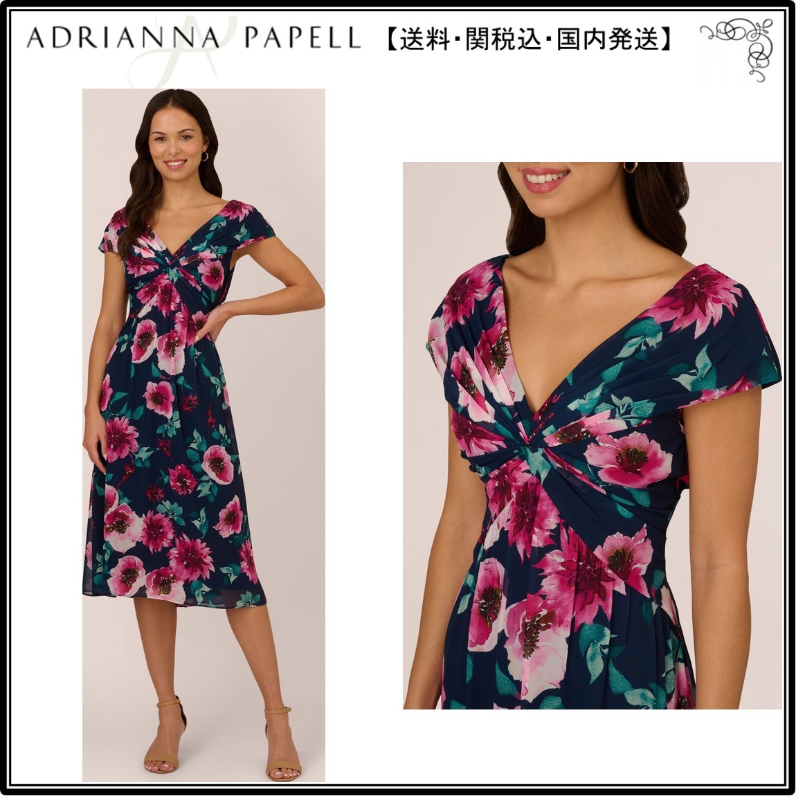 【海外限定】AdriannaPapell ドレス☆Blue Printed Front Twist