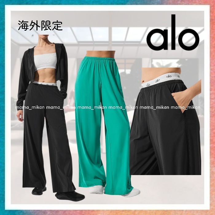 【ALO Yoga】軽やかで快適エレガントなワイドレッグパンツ