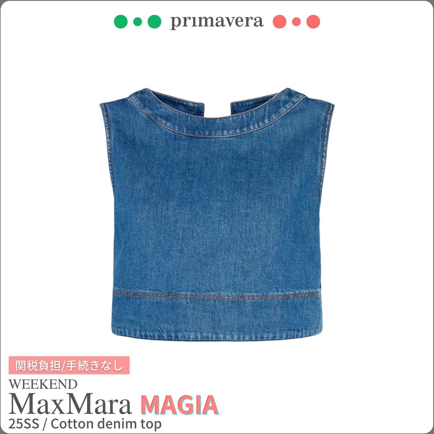 Weekend Max Mara◆MAGIA◆ノンスリーブデニムトップス