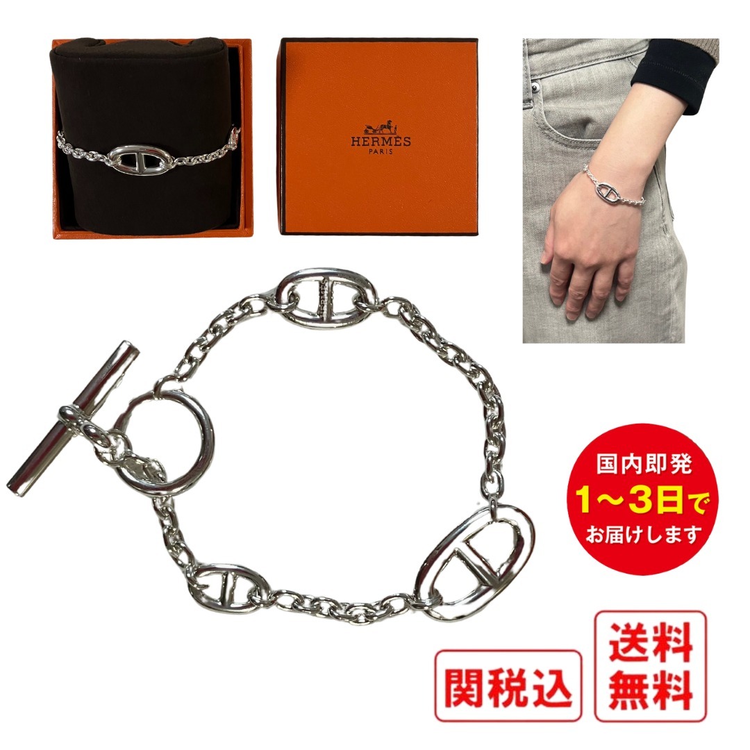 関税・送料込 HERMES エルメスシェーヌダンクル ファランドール
