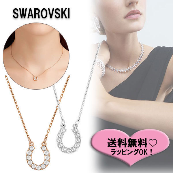 国内直営【スワロフスキー】Towards ネックレス ギフトにも