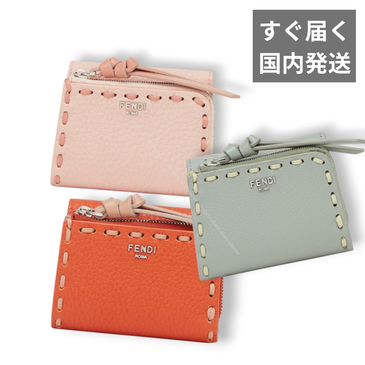 【FENDI】フェンディ ピーカブー マイクロ セレリア 三つ折財布