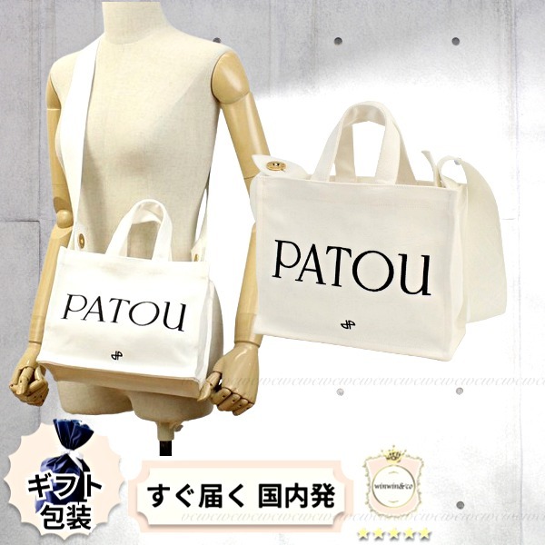 【完売必至】パトゥ 大きなロゴの使いやすいサイズ感のトート
