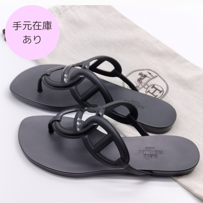 【VINTAGE】エルメス ラバー サンダル シェーヌダンクル