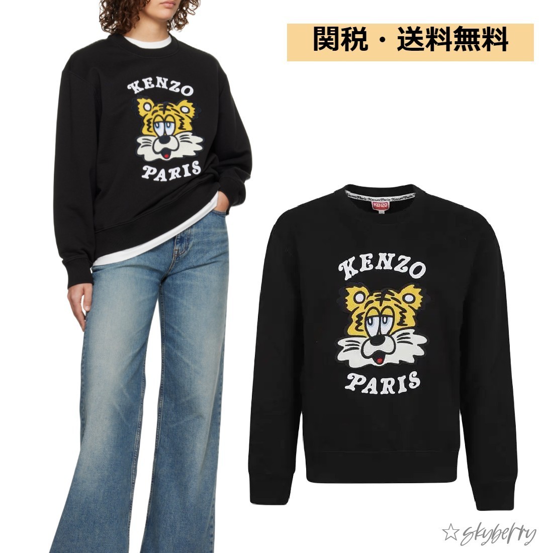 KENZO ロゴ刺繍 スウェットシャツ★関送無料