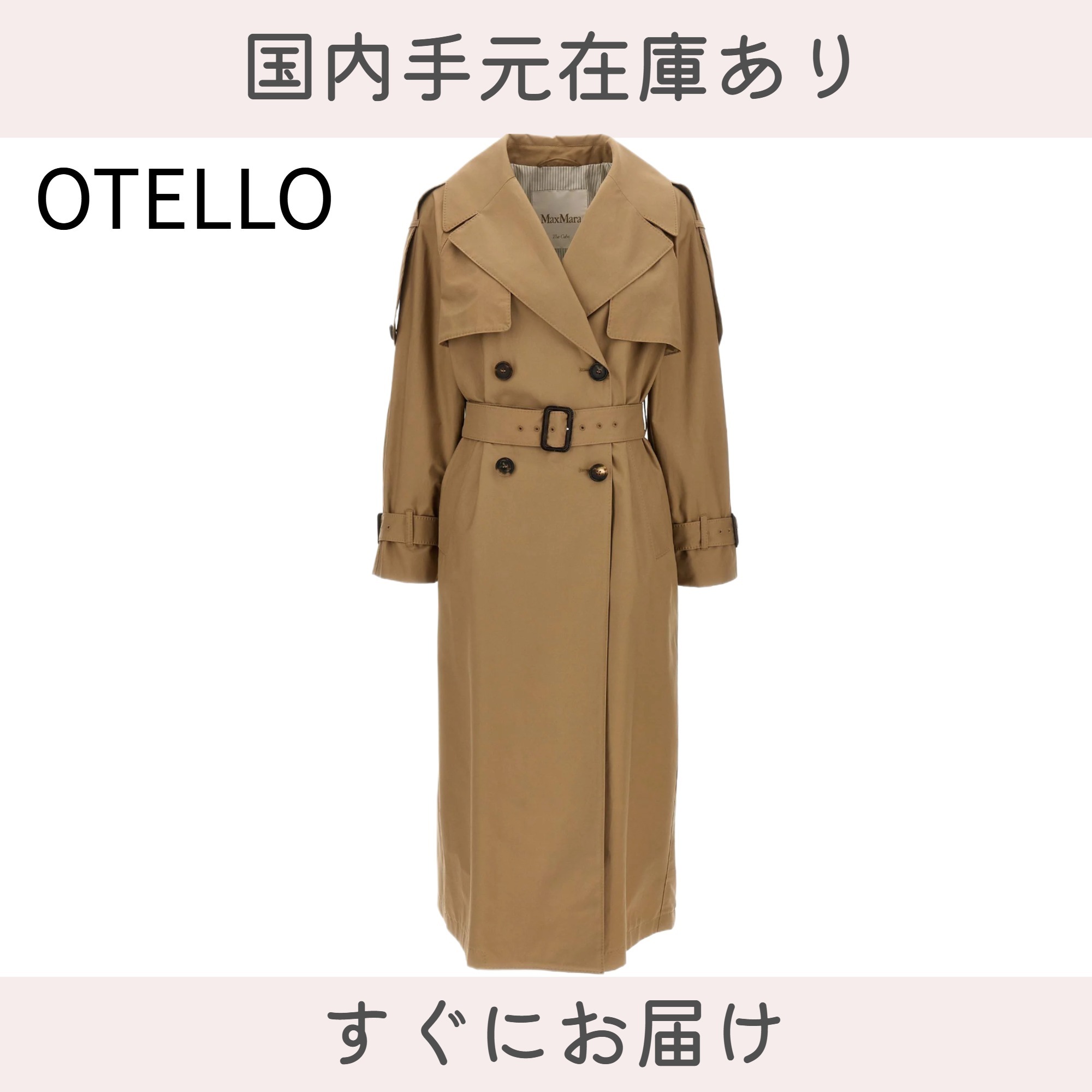 【関税送料込】MAX MARA THE CUBE★OTELLO トレンチコート