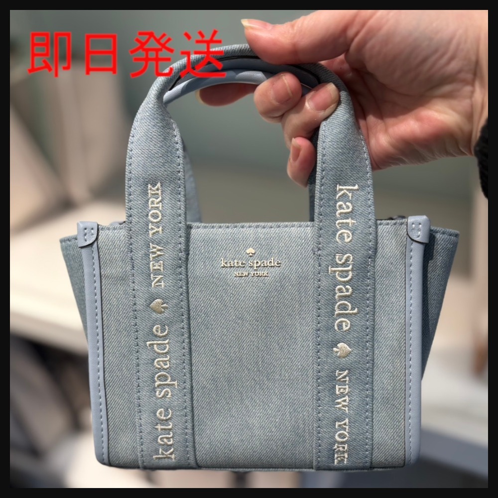 ★Kate Spade★即日発送 キップ デニム ミニ トート