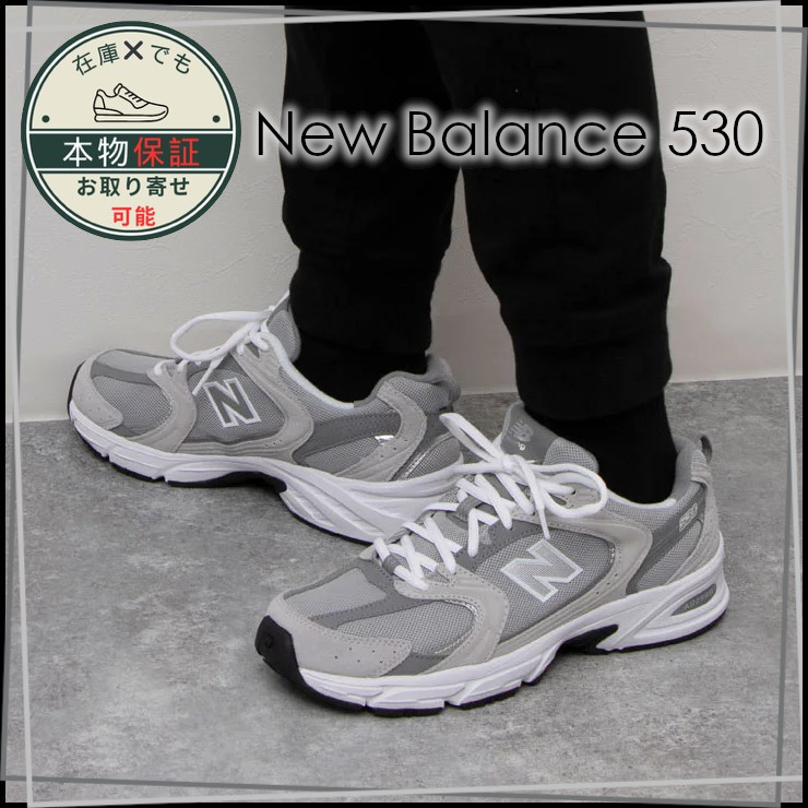 【new balance】ニューバランス 530★MR530CK★ユニセックス
