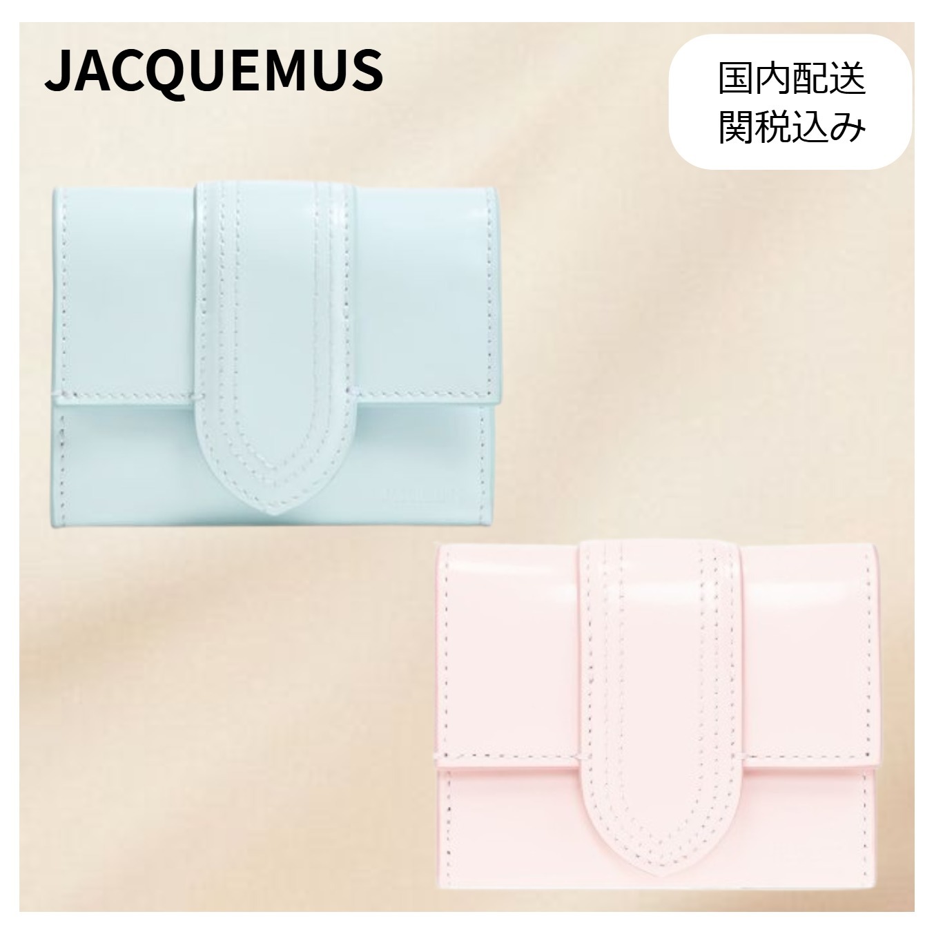 JACQUEMUS コンパクトフラップウォレット