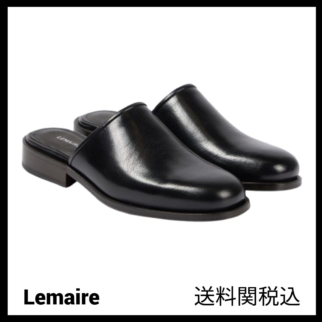 送料関税込★LEMAIRE★革製ミュール