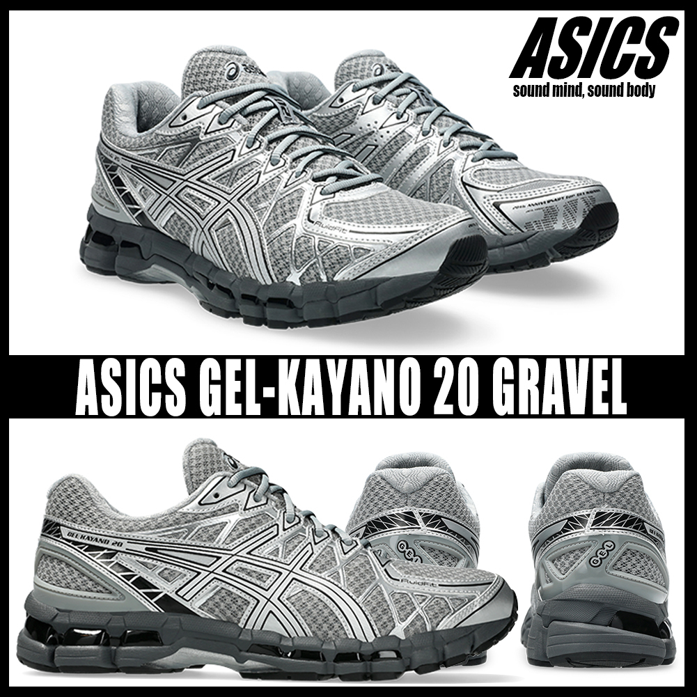 ◆正規品◆ASICS GEL-KAYANO 20 GRAVEL◆関税込◆男女共用◆人気