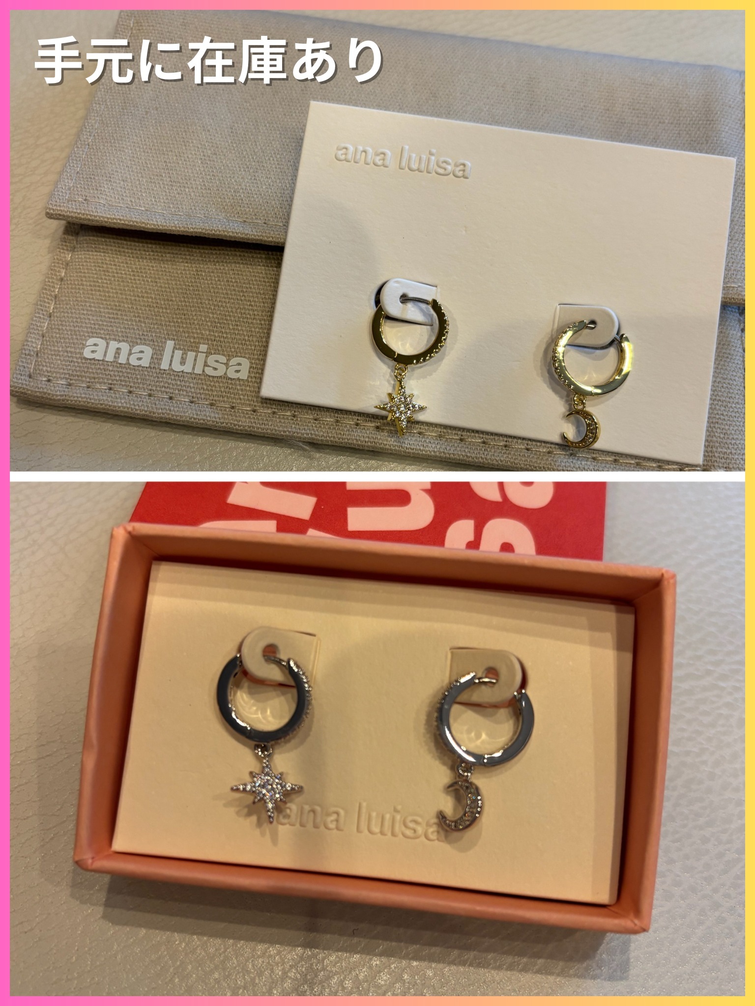 【国内送関税込】ana luisa 三日月 星 ハギ―フープピアス ana luisa ハギ―フープピアス 三日月 星 関税&送料込
