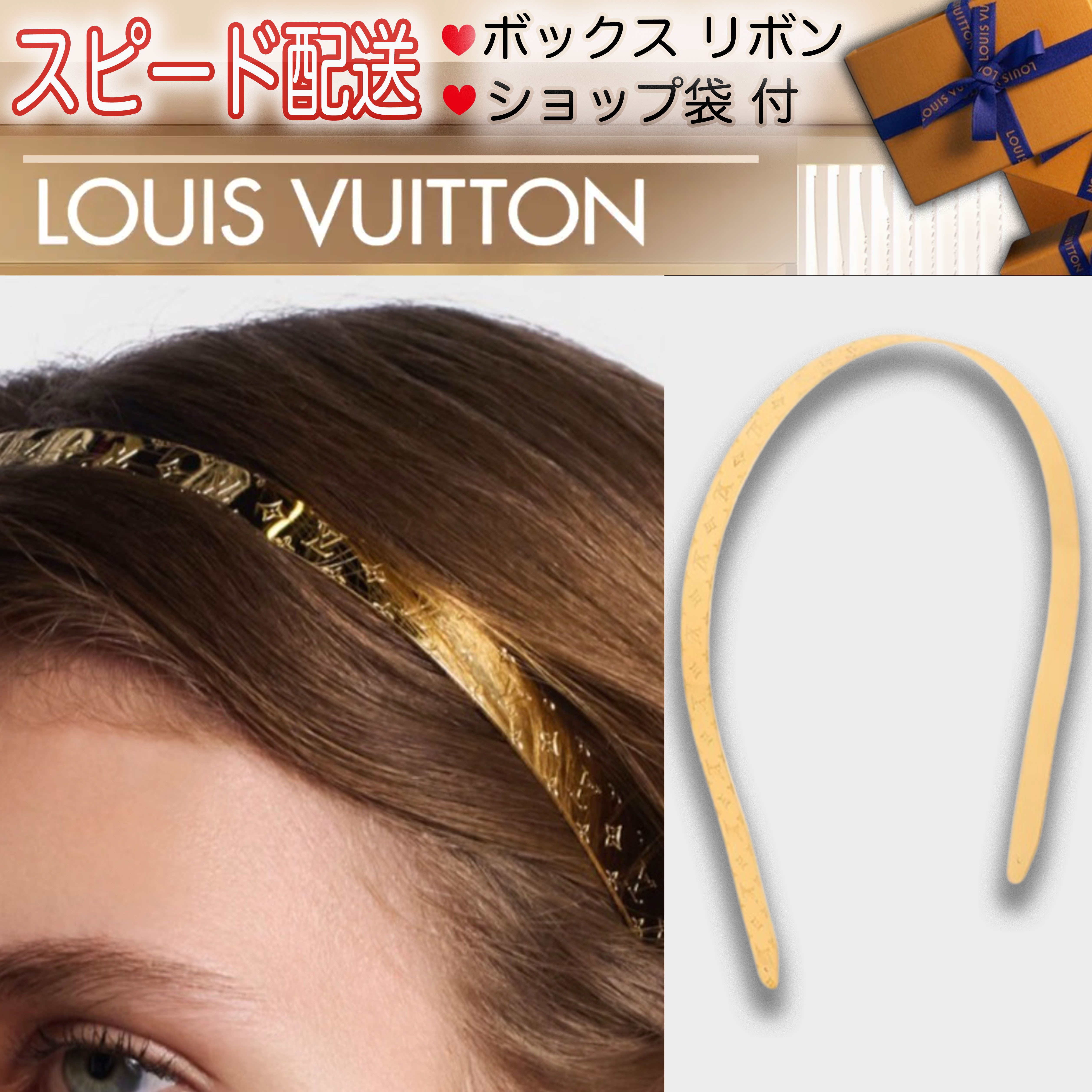 ドレス パーティー に LV カチューシャ ゴールド アクセサリー