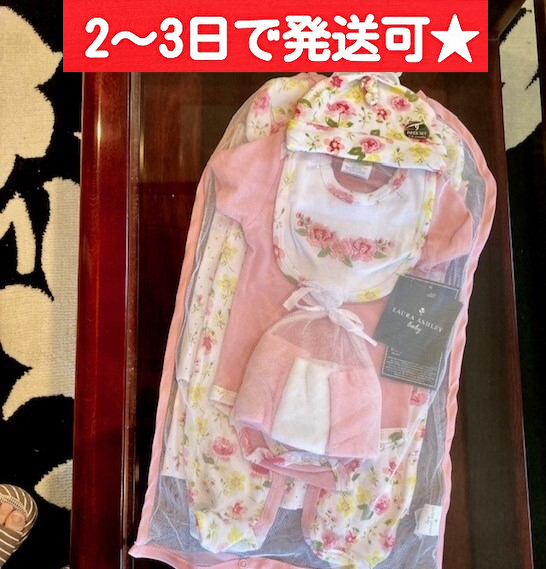 出産祝いに★ローラアシュレイ 女の子 ベビーギフト9点セット