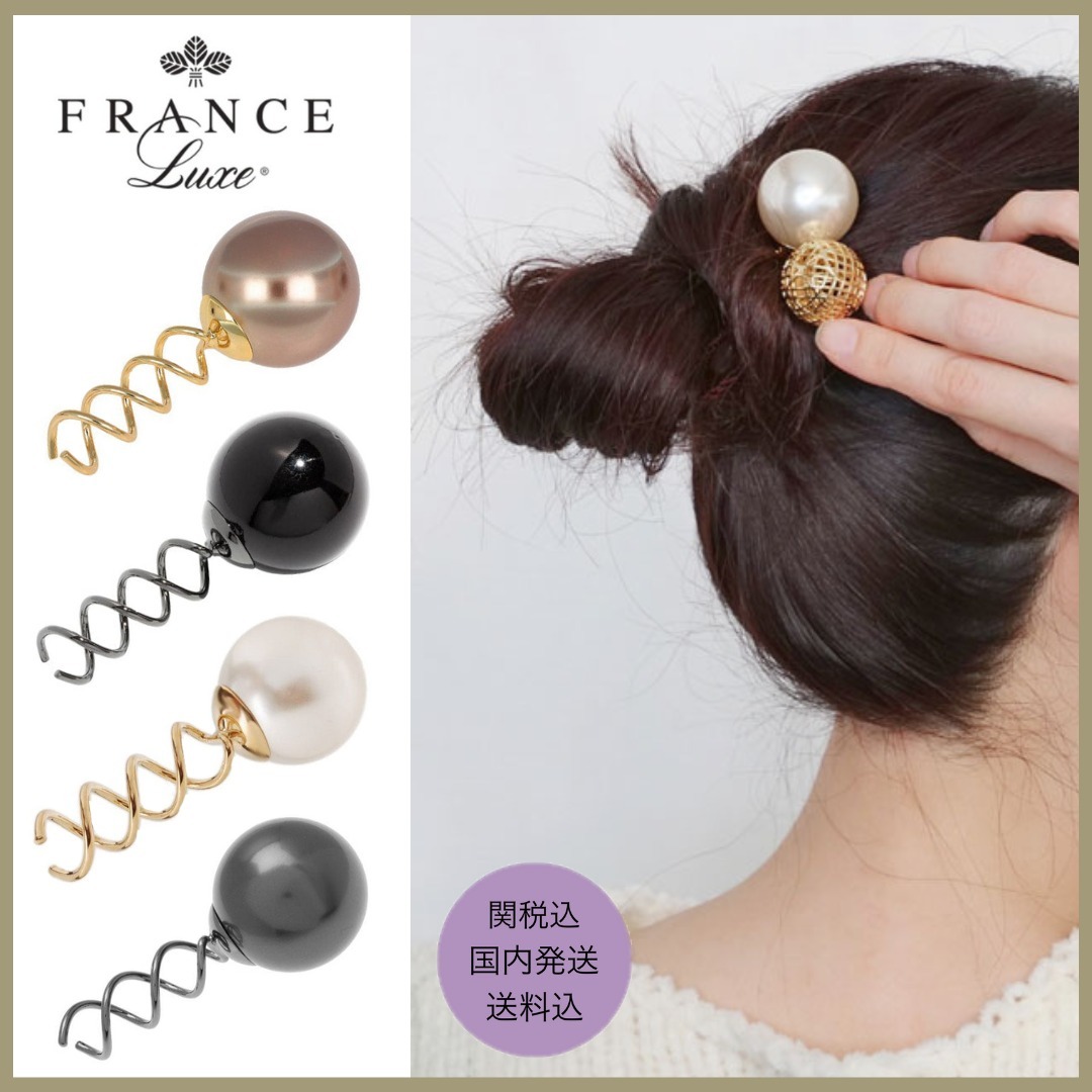 【FRANCE LUXE】大粒パール スパイラル スクリューピンL 上品