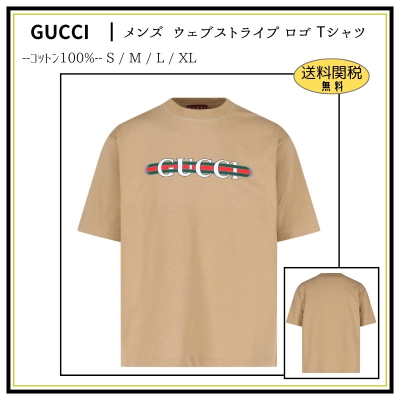 【GUCCI】メンズ ウェブストライプ ロゴ Tシャツ