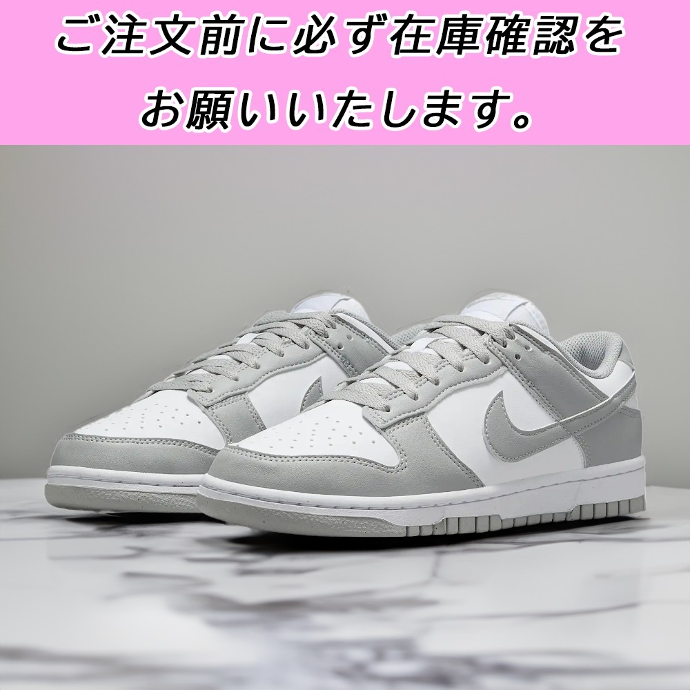 国内配送★NIKE★W DUNK LOW ネクストネーチャー 22-29cm