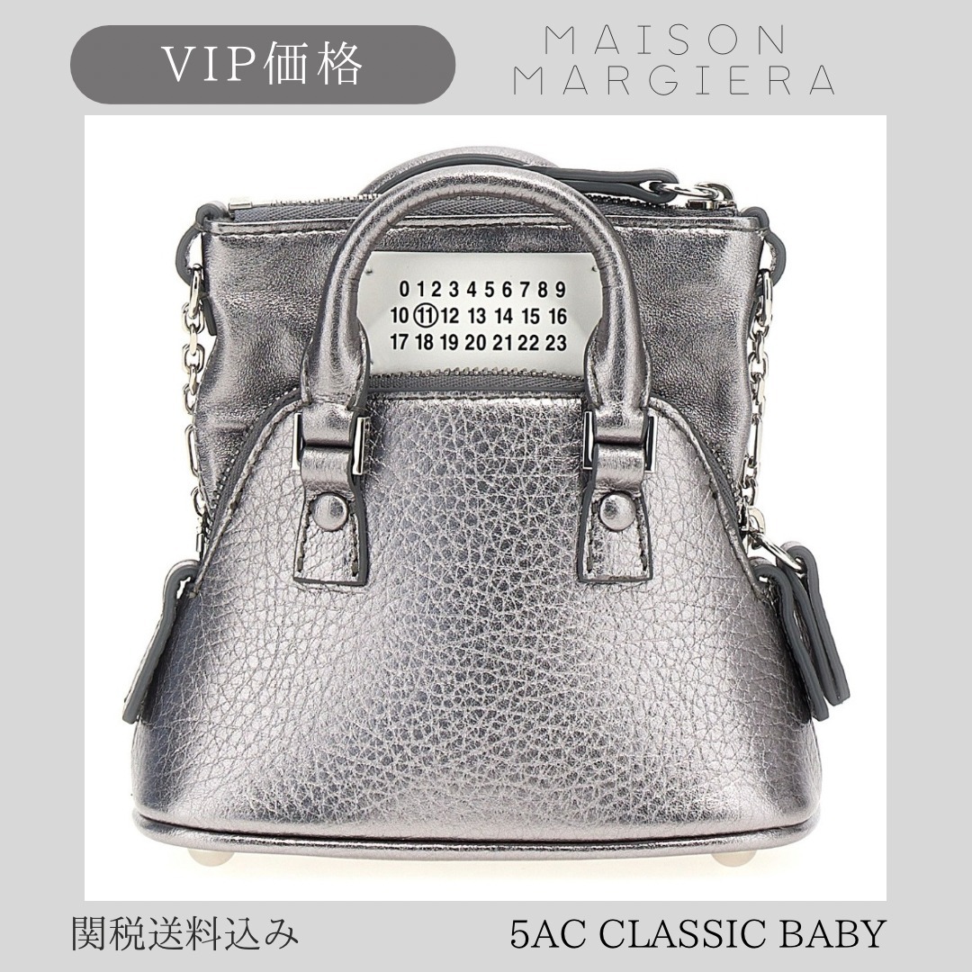 【数量限定VIP価格】Maison Margiera 5ACクラシックベイビー