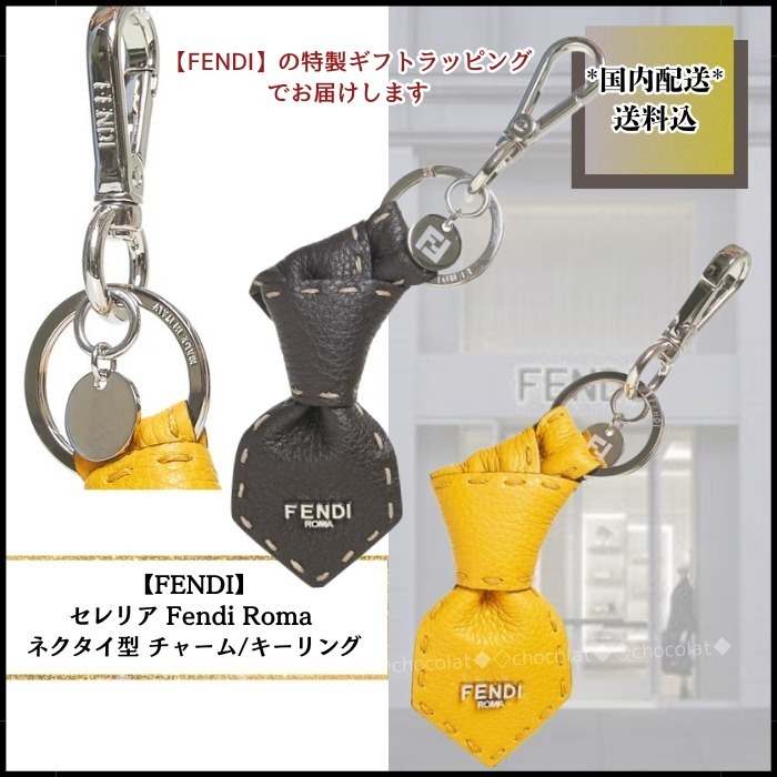 国内発【FENDI】セレリア ネクタイ型 チャーム/キーリング