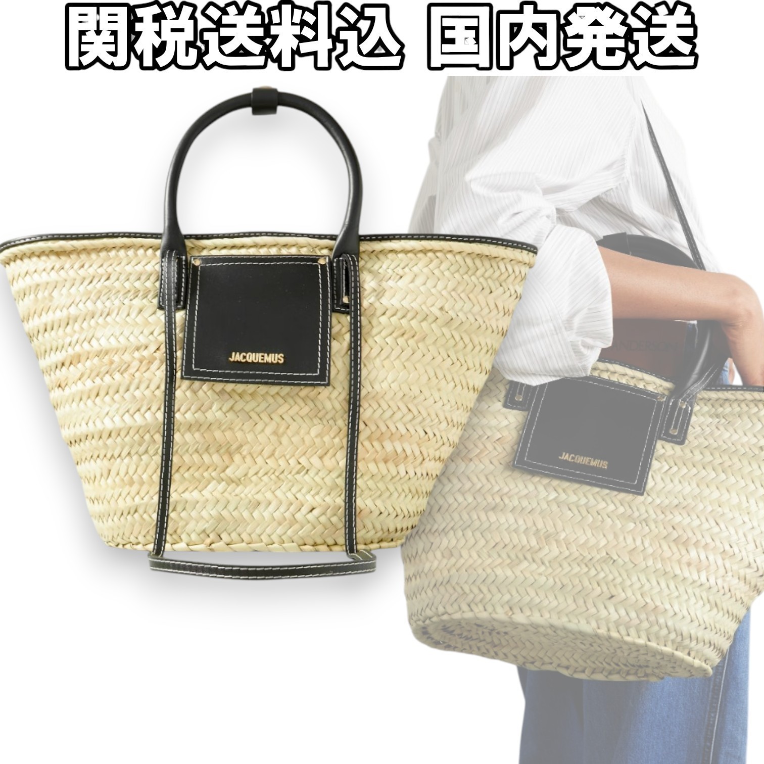 関税送料込み【JACQUEMUS】Le Panier Soli かごバッグ トート