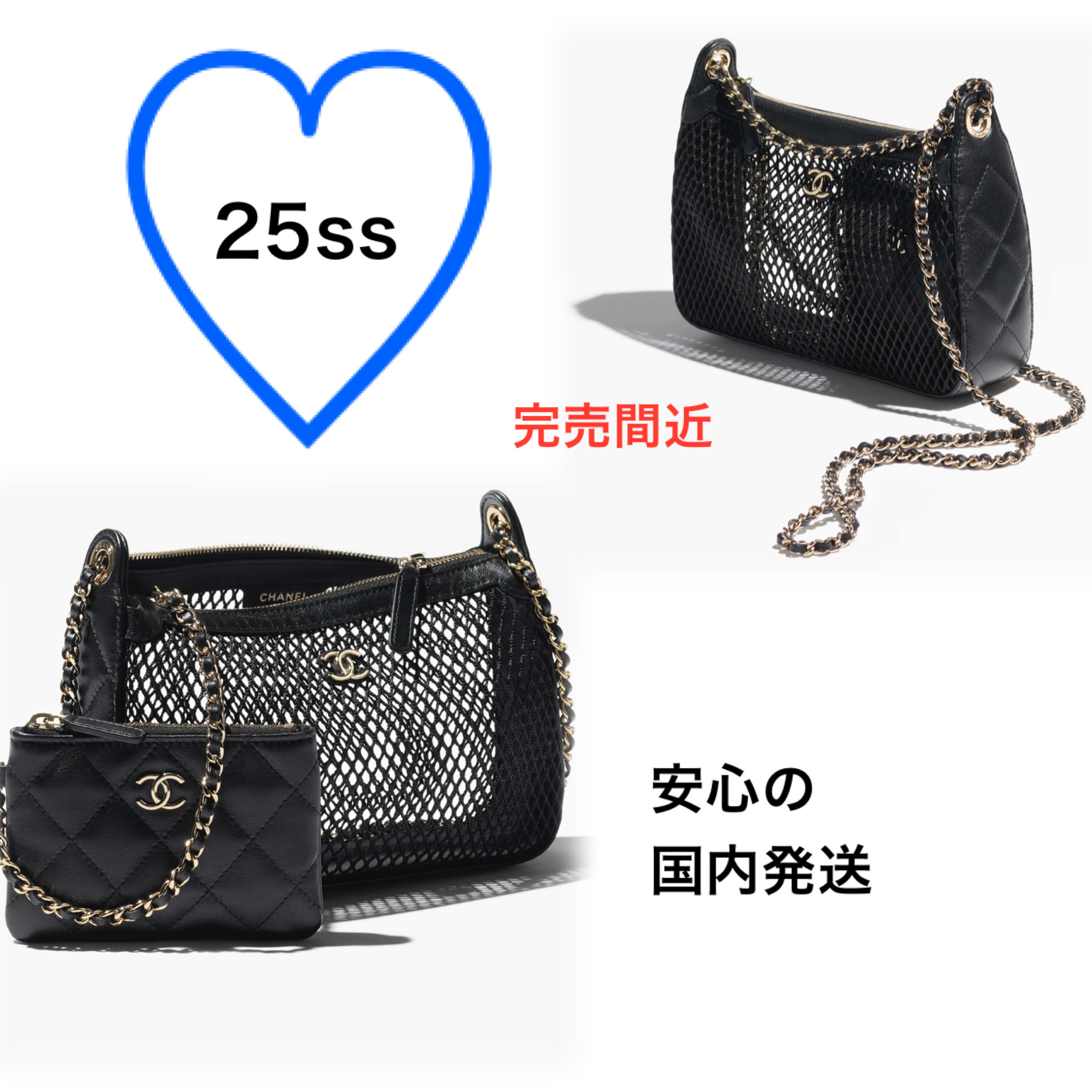 CHANEL 25ss♡メッシュ ポーチ付き チェーンクラッチ