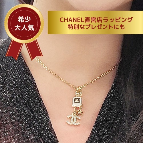 【プレゼントにも喜ばれます】CHANEL香水ボトルCCロゴネックレス