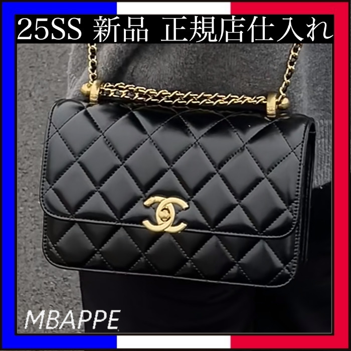 《25SS》キュート♪【CHANEL】シャネル チェーンウォレット