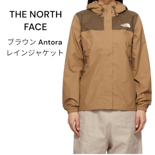 THE NORTH FACE ブラウン Antora レインジャケット