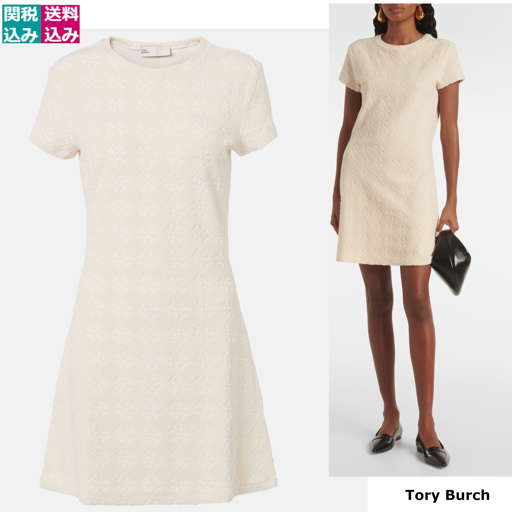 TORY BURCH ワンピース 服 ロゴ Logo cotton-blend 1028903